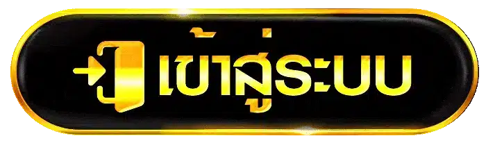 เข้าสู่ระบบ TKWIN88