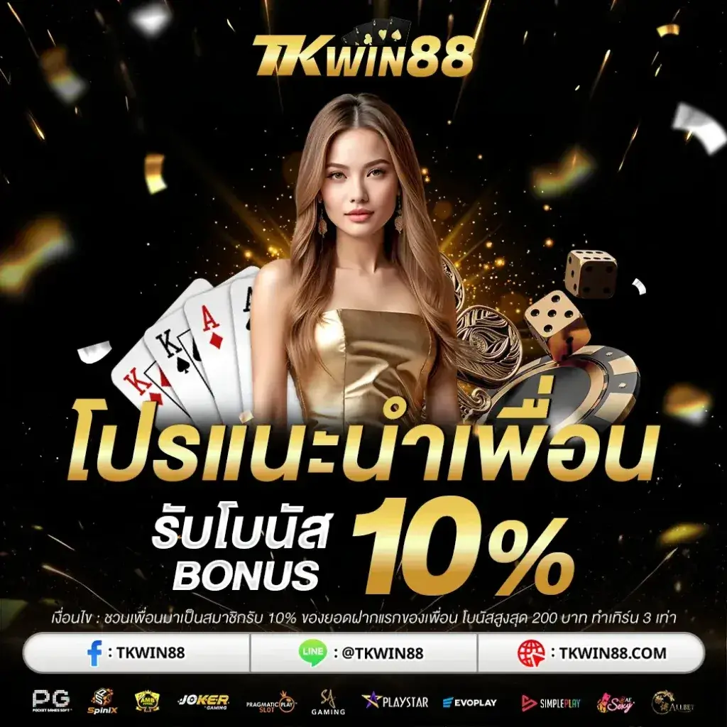 promotion TKWIN88