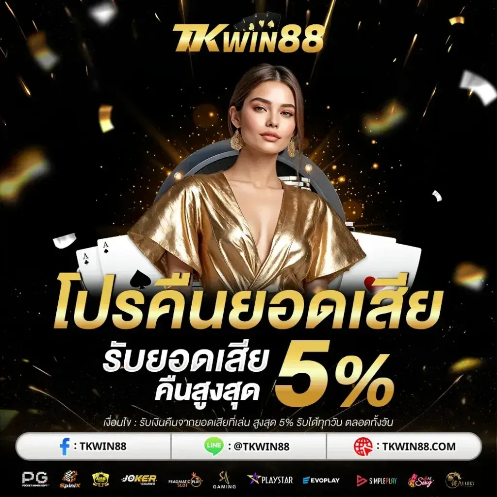 promotion TKWIN88