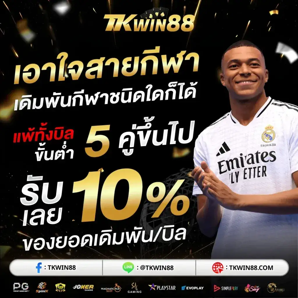 promotion TKWIN88